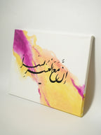 لوحة الأمل والراحة